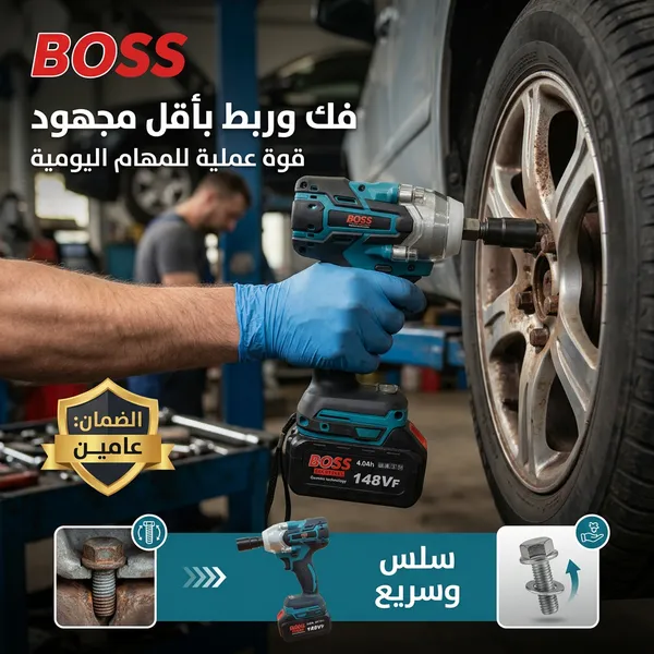 صورة دريل كفرات BOSS بقوة 148 فولت - ضمان عامين - السيارات وإكسسواراتها
