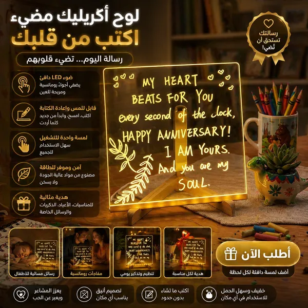 صورة لوح أكريليك مضيء للرسائل والملاحظات مع أقلام مسح