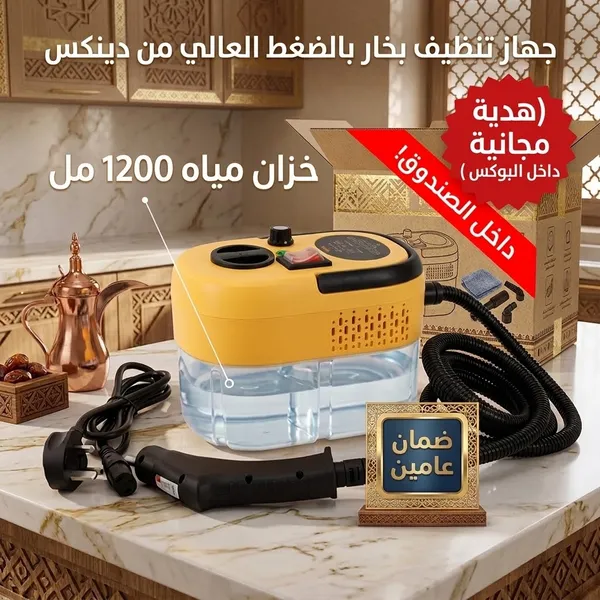 صورة جهاز تنظيف بالبخار دينكس 1500 وات - DX2915 - الأجهزة المنزلية