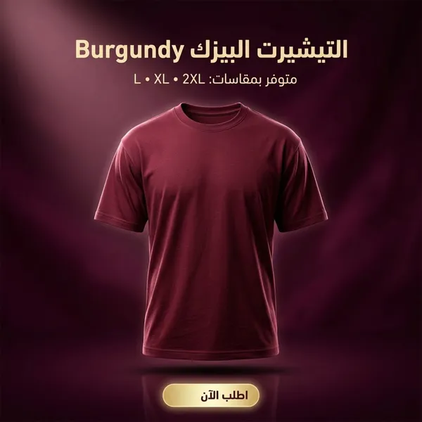 صورة تيشرت سمر ميلتون برجندي مقاس 2XL