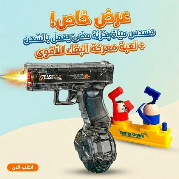 صورة عرض مسدس مياه مضيء بالشحن ولعبة معركة البقاء للأقوى