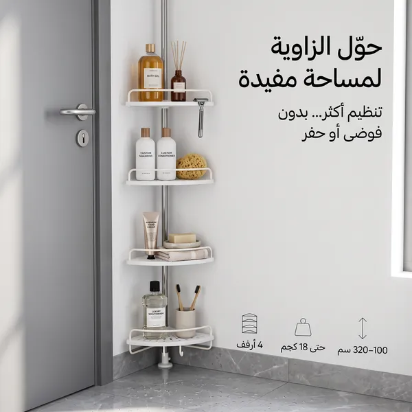 صورة منظم زاوية 4 أرفف للحمام والمطبخ - متعدد الاستخدام - المنزل والمطبخ