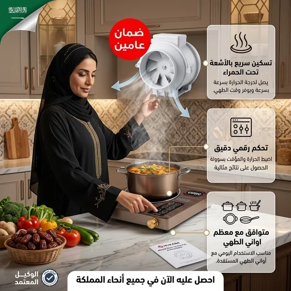 صورة عرض المطبخ المتكامل: موقد كهربائي 3500 وات مع شفاط ومروحة - الأجهزة المنزلية