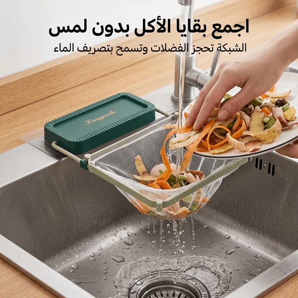 صورة مصفاة وحامل أكياس بقايا الطعام لحوض المطبخ - المنزل والمطبخ