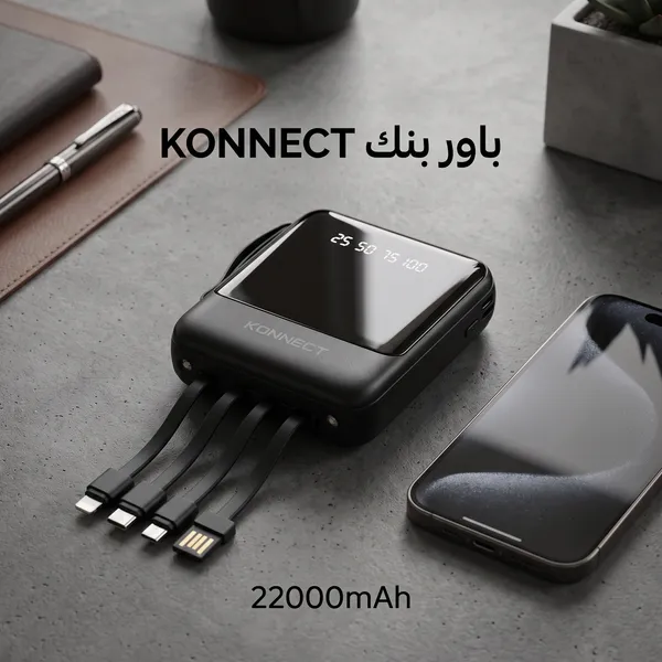 صورة باور بنك 22000 مللي أمبير مع كابلات مدمجة وشاشة LED - الهواتف وإكسسواراتها
