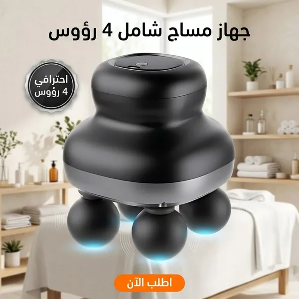 صورة جهاز مساج شامل للجسم 4 رؤوس - لون أسود
