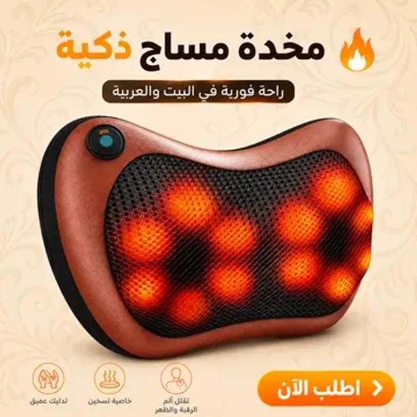 صورة عرض مخدة مساج للمنزل والسيارة مع منظم سيارة عملي