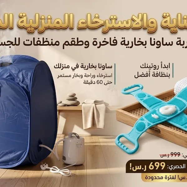 صورة جهاز ساونا بخاري منزلي DLC مع تحكم 9 درجات وليفة هدية - الصحة والعناية الشخصية