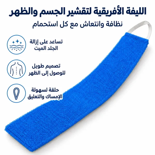 صورة ليفة أفريقية شبكية لتقشير البشرة وتنظيف الجسم - المنزل والمطبخ