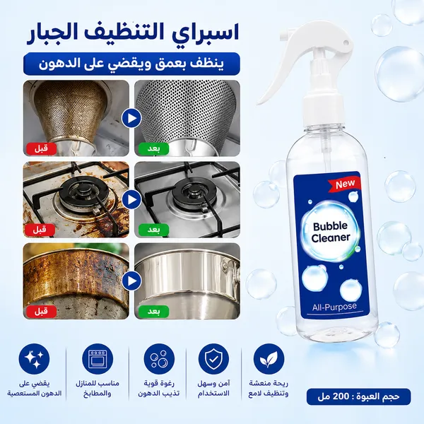 صورة عرض أدوات التنظيف المتكامل 2×1 مع معجون بينك ستف