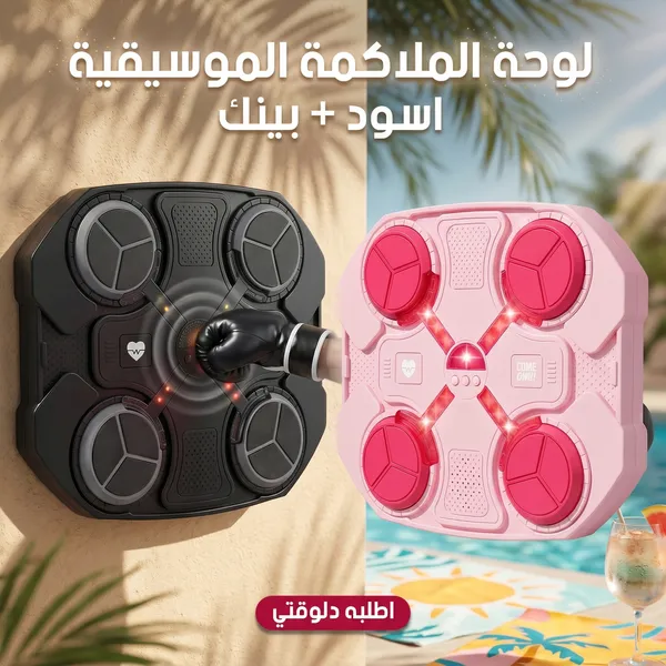صورة عرض 2 لوحة ملاكمة موسيقية تفاعلية - أسود وبينك