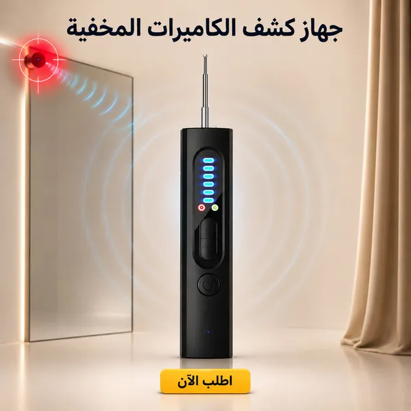 صورة جهاز كشف الكاميرات المخفية وأجهزة التتبع X13 - محمول