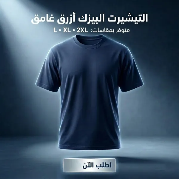 صورة تيشيرت رجالي أوفر سايز سمر ميلتون - لون كحلي مقاس L