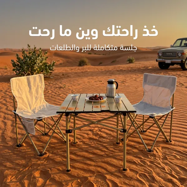 صورة مجموعة البر والطلعات طاولة مع 2 كرسي قابلة للطي - الحدائق والأدوات الزراعية
