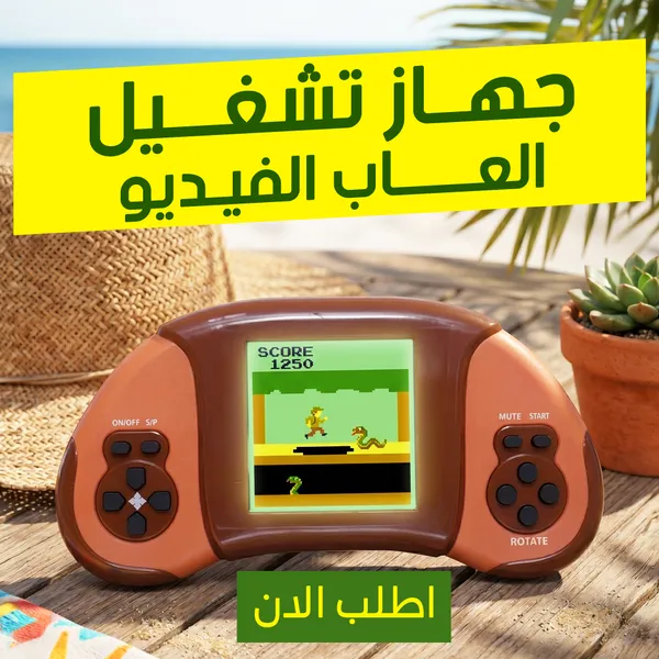 صورة • جهاز تشغيل العاب الفيديو - الألعاب والجيمينج