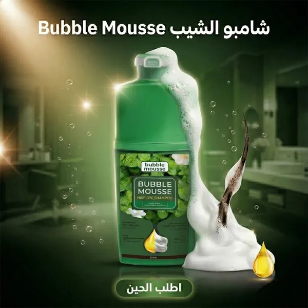 صورة شامبو الشيب Bubble Mousse لتغطية الشعر الأبيض فوراً - الصحة والعناية الشخصية