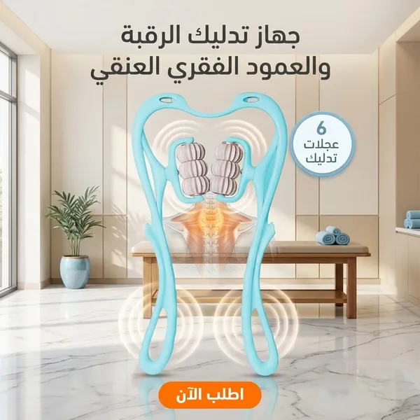 صورة جهاز تدليك الرقبة والكتفين بـ 6 عجلات لتخفيف آلام العضلات