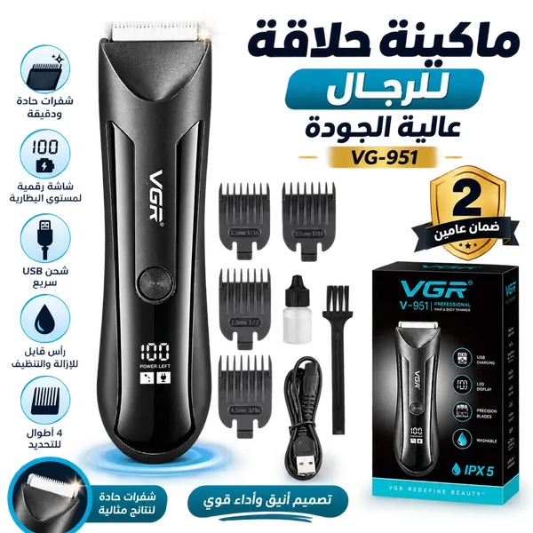 صورة ماكينة حلاقة للرجال VG-951 شفرة سيراميك ضد الماء