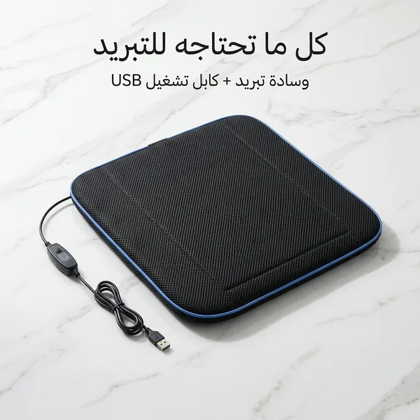 صورة سادة مقعد سيارة مكيفة بالهواء لتبريد مريح في الصيف - السيارات وإكسسواراتها
