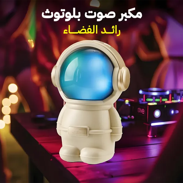 صورة مكبر صوت بلوتوث بتصميم رائد فضاء