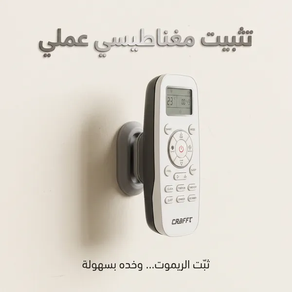 صورة حامل مغناطيسي للريموت ذاتي اللصق يثبت على الحائط - العروض والتخفيضات