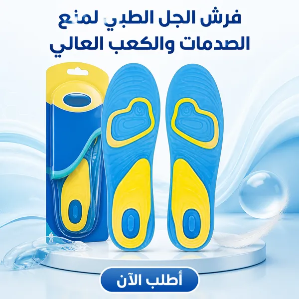 صورة فرش جل طبي للأحذية لمنع الصدمات والراحة - مقاس 40-46