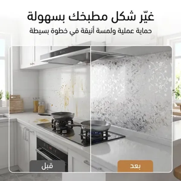 صورة ورق لاصق مقاوم للحرارة للمطبخ 4 متر