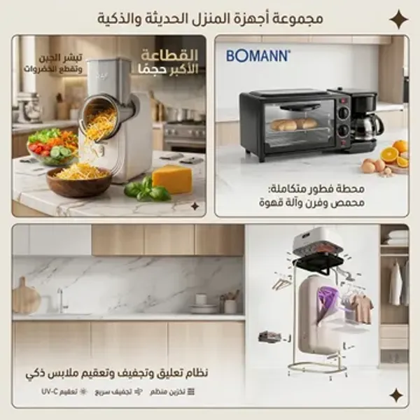 صورة عرض أجهزة المطبخ المتكاملة مع قطاعة الخضروات الكهربائية - الأجهزة المنزلية