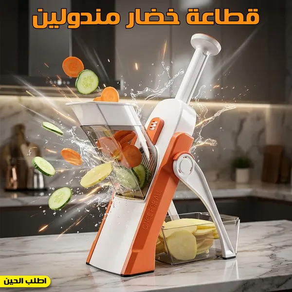 صورة قطاعة المندولين الذكية لتقطيع الخضروات السريع - المنزل والمطبخ