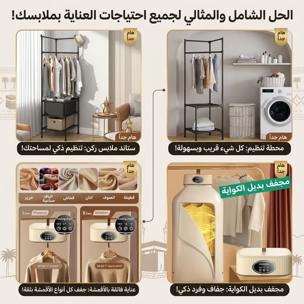 صورة عرض عودة المدارس: ستاند ملابس زاوية مع مجفف ملابس دينكس - المنزل والمطبخ