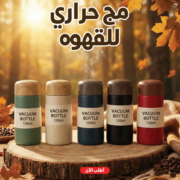 صورة مج حراري للقهوة يحافظ على حرارة مشروبك