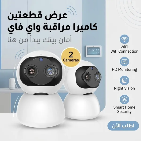 صورة عرض قطعتين كاميرا مراقبة واي فاي ذكية للمنزل والمكتب