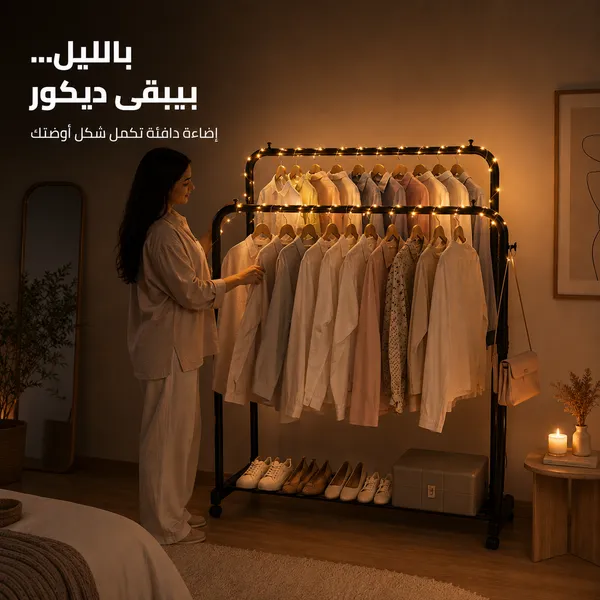 صورة ستاند ملابس زوجي معدن بعجل مع إضاءة ليد شمسية