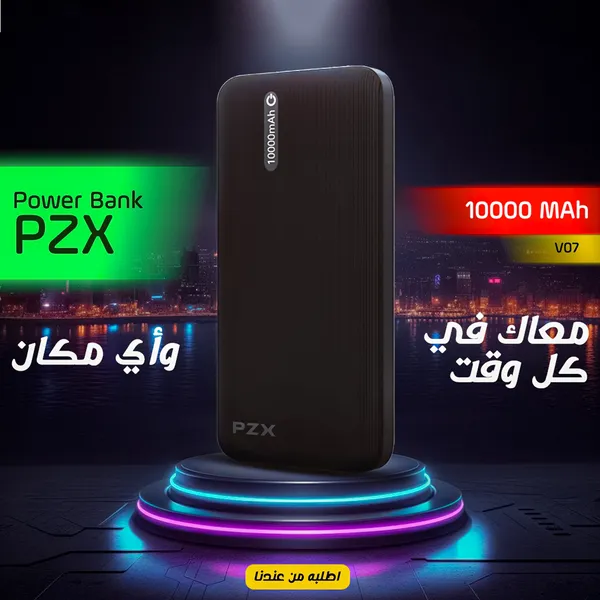 صورة باور بانك PZX سعة 10000 مللي أمبير موديل V07 - الهواتف وإكسسواراتها