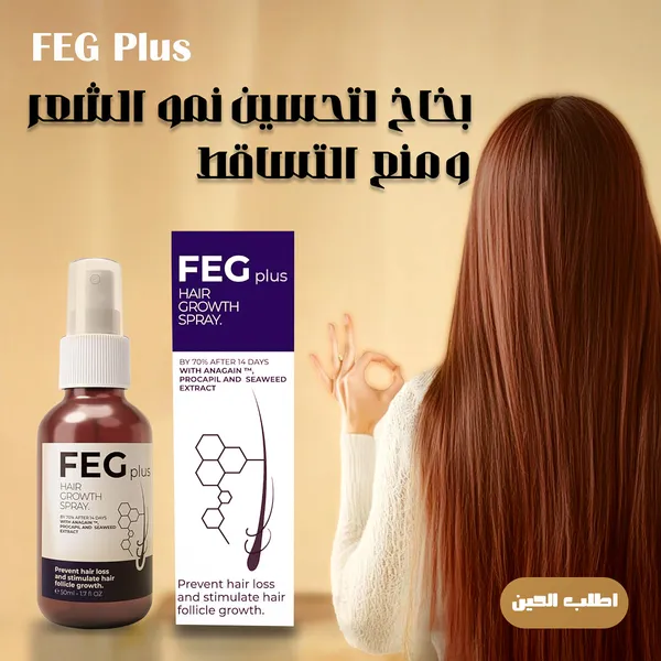 صورة بخاخ FEG Plus لتحسين نمو الشعر ومنع التساقط