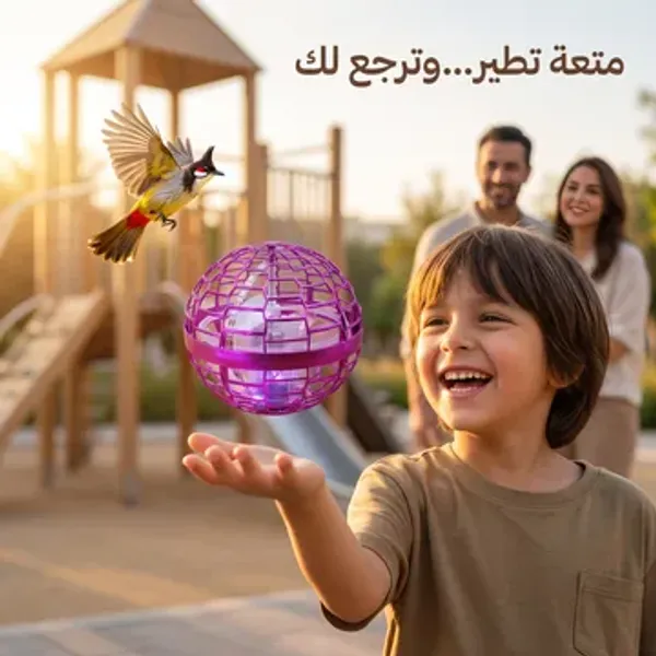 صورة لعبة كرة طائرة سحرية - عبوة حبتين - الألعاب والجيمينج
