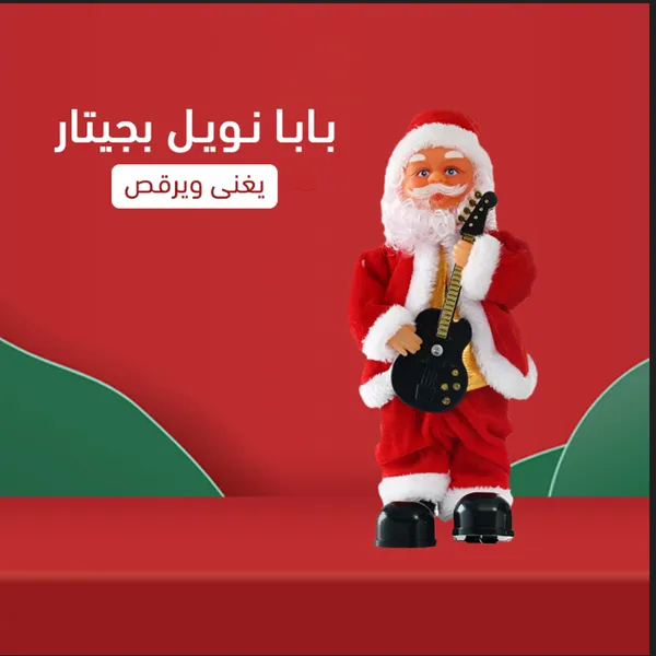 صورة عرض 2 قطعة بابا نويل بجيتار للكريسماس - العروض والتخفيضات