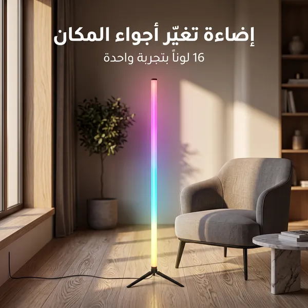 صورة باجورة أرضية ذكية RGB بتحكم ريموت وتطبيق - الإضاءة والأدوات المنزلية