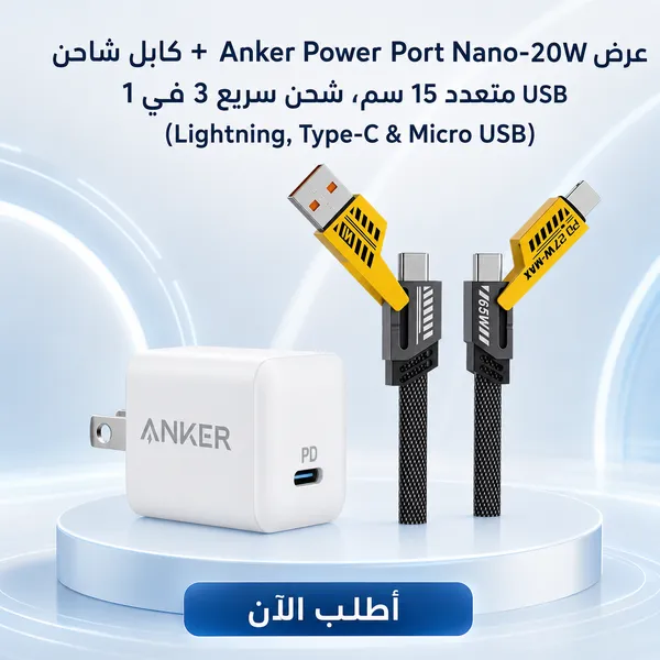 صورة عرض شاحن Anker Power Port Nano 20W مع كابل شحن 3 في 1