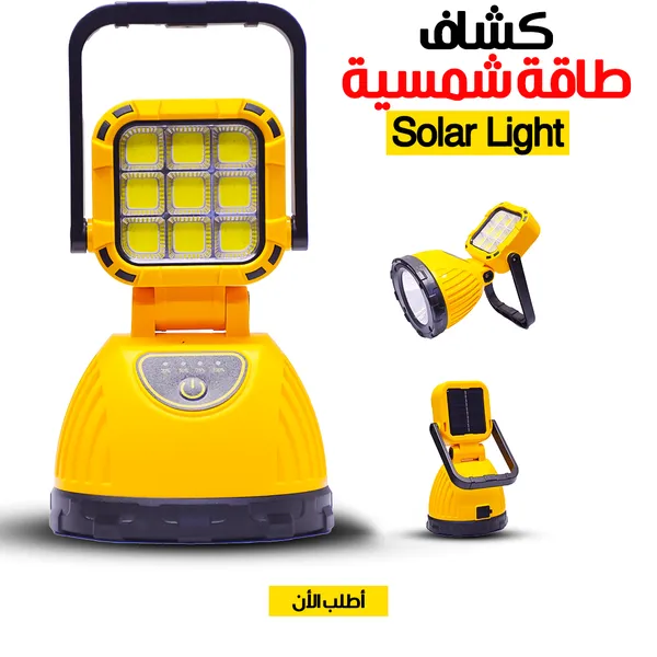 صورة كشاف طاقة شمسية للإضاءة المنزلية بقوة عالية