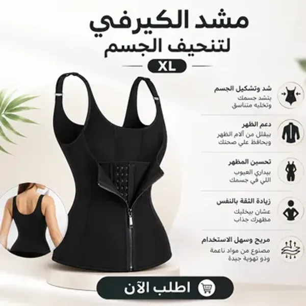 صورة عرض عجلة تمارين البطن مع مشد حراري لتنحيف الجسم مقاس XL