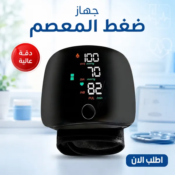 صورة جهاز قياس ضغط الدم من المعصم Intelli System موديل WFB306