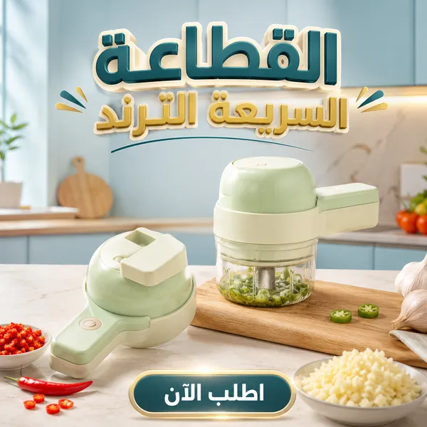 صورة القطاعة السريعة الكهربائية القابلة للشحن - أخضر - المنزل والمطبخ