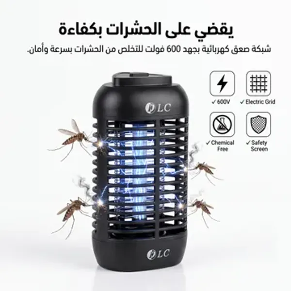 صورة مصيدة ناموس كهربائية DLC بضمان عامين - الأجهزة المنزلية