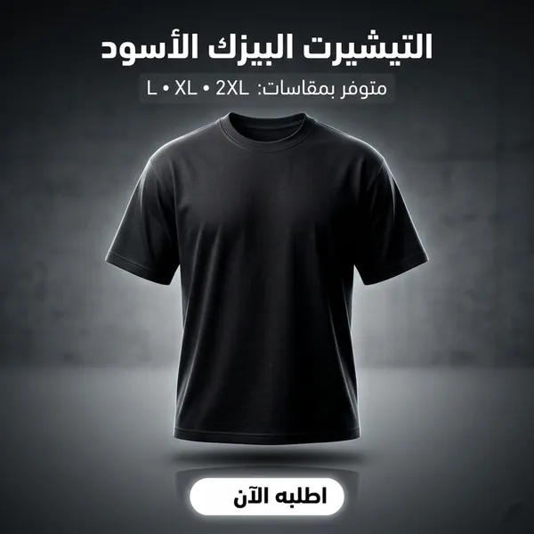 صورة تيشيرت أسود سمر ميلتون أوفر سايز مقاس 2XL