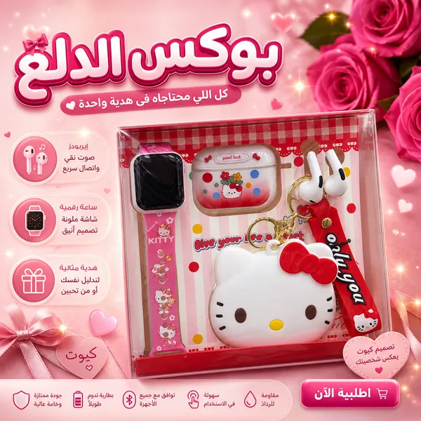 صورة بوكس ديزني ايربودز وساعة - هدية مميزة