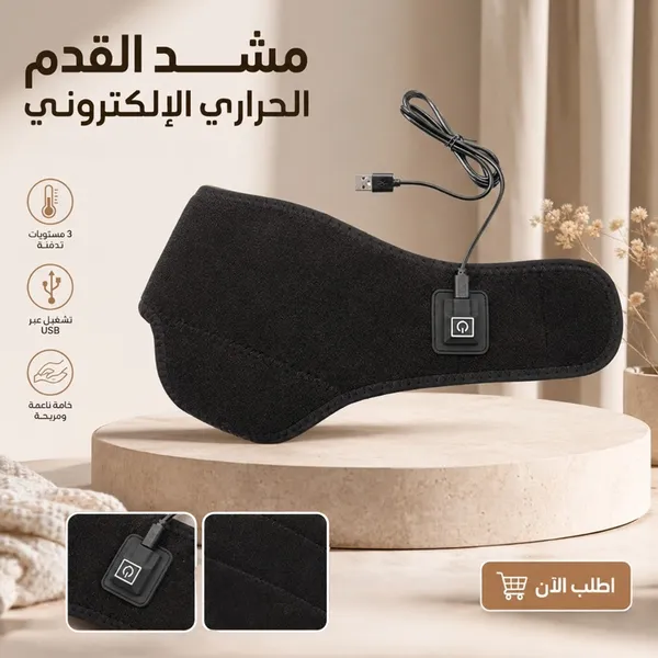 صورة وسادة تدفئة كهربائية للكاحل لتخفيف الألم