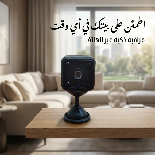 صورة كاميرا مراقبة ذكية للمنزل - Indoor Smart Camera - شاشات ولاب توب