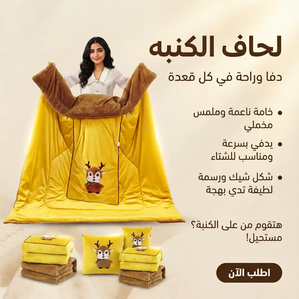 صورة لحاف الكنبة 2 في 1 بطانية ومخدة مريحة وعملية