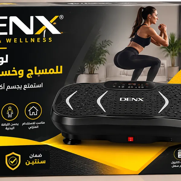 صورة لوح اهتزاز للمساج وخسارة الوزن من DENX بقدرة 200 وات - الصحة والعناية الشخصية